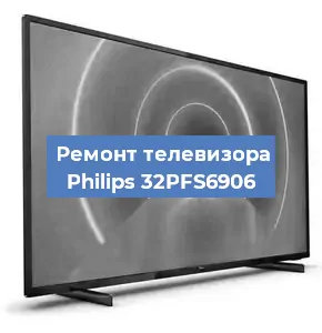 Замена порта интернета на телевизоре Philips 32PFS6906 в Воронеже